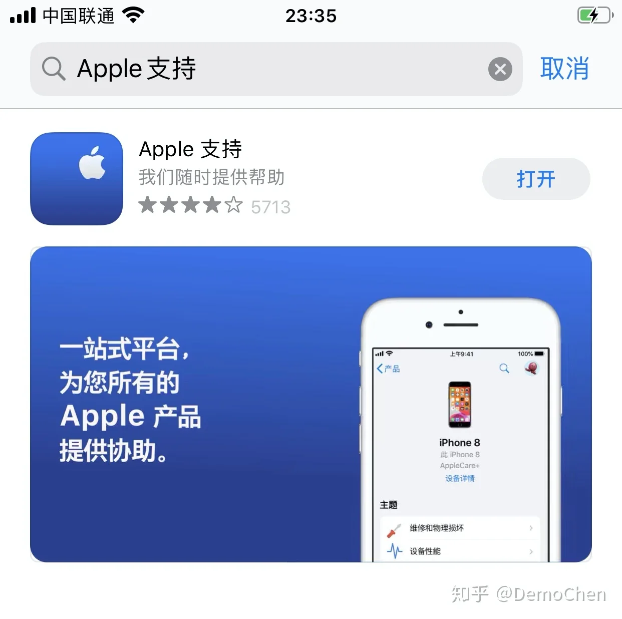 Apple支持 App